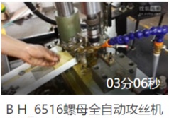 6516轉(zhuǎn)盤式全自動攻牙機(jī)視頻