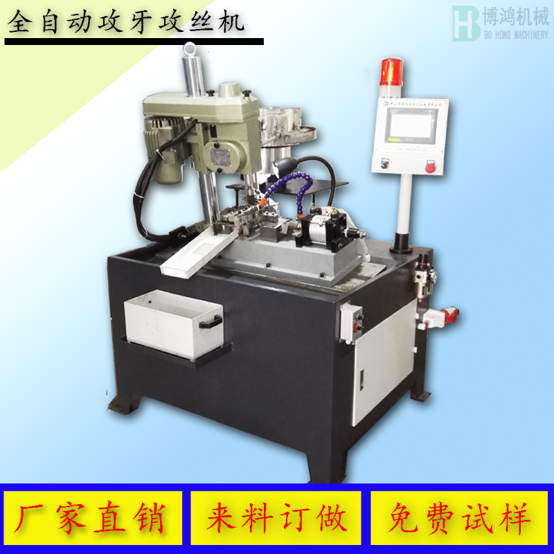 保證自動攻絲機精度的前準(zhǔn)備工作