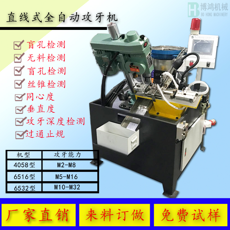 如何控制自動(dòng)攻絲機(jī)的成本？