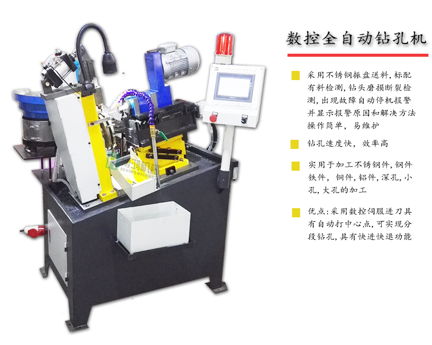 自動(dòng)攻絲機(jī)如何實(shí)現(xiàn)自動(dòng)生產(chǎn)？