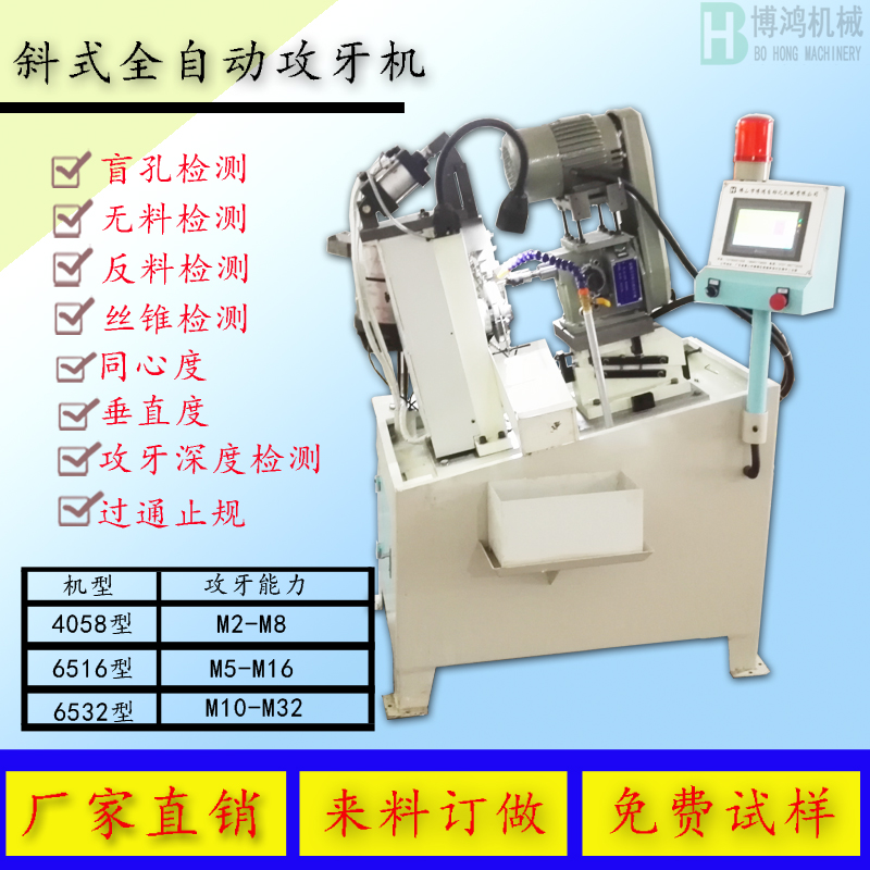 攻絲機的保養(yǎng)與維護