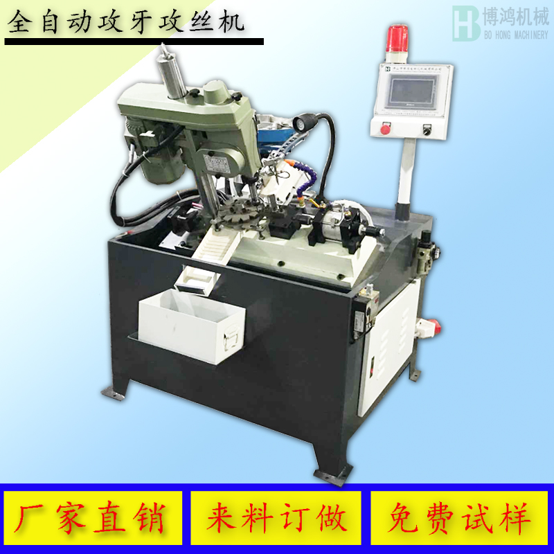 攻絲機(jī)怎么操作，攻絲機(jī)的正確操作方式