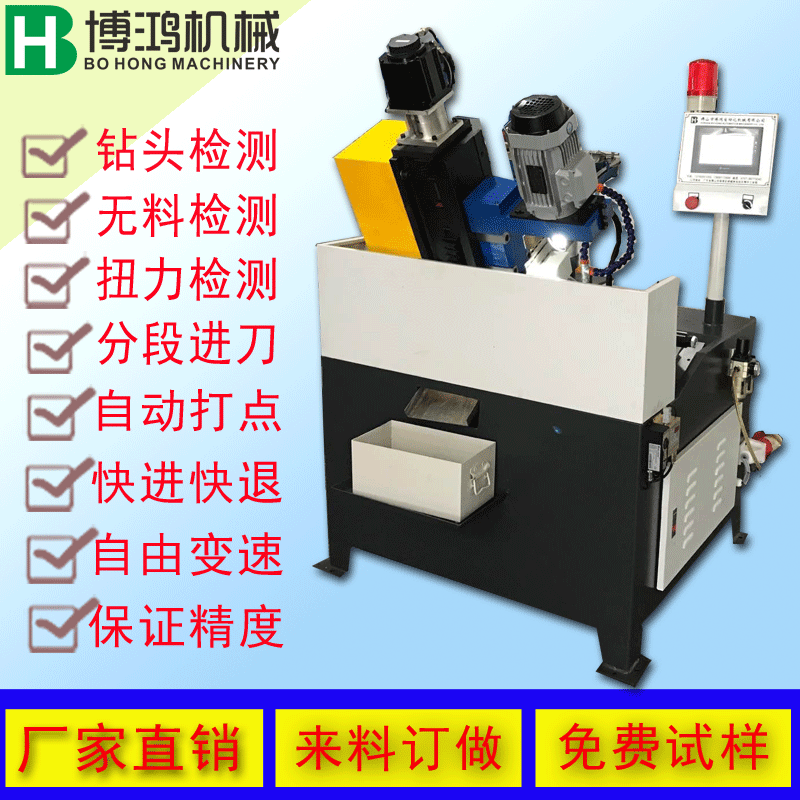 全自動(dòng)攻絲機(jī)，0.75KW伺服數(shù)控全自動(dòng)鉆孔機(jī)廠家配置功能說(shuō)明。